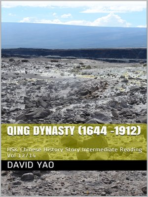 cover image of Chinese History Story Qing Dynasty 中国历史故事清代